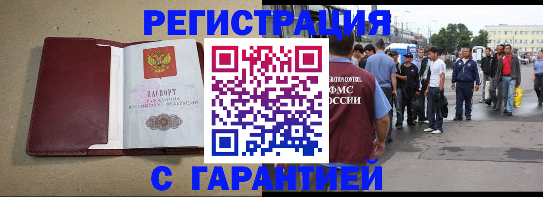 прописка законно в Каргополе