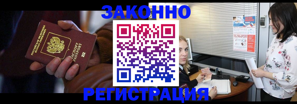 временная регистрация адрес в Каргополе