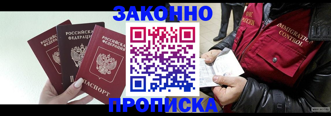 временная регистрация для всех в Каргополе