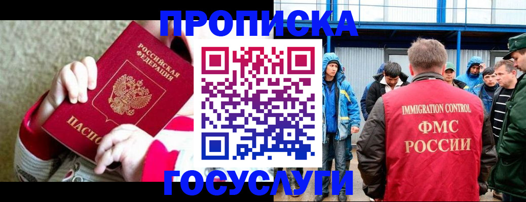 прописка регистрация в Каргополе