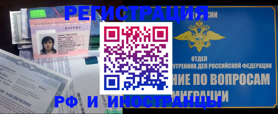 временная регистрация законно в Каргополе