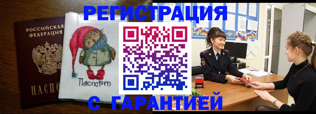 прописка регистрация в Каргополе