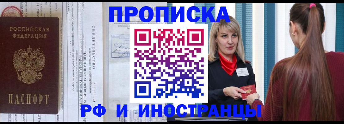 прописка гарантия в Каргополе